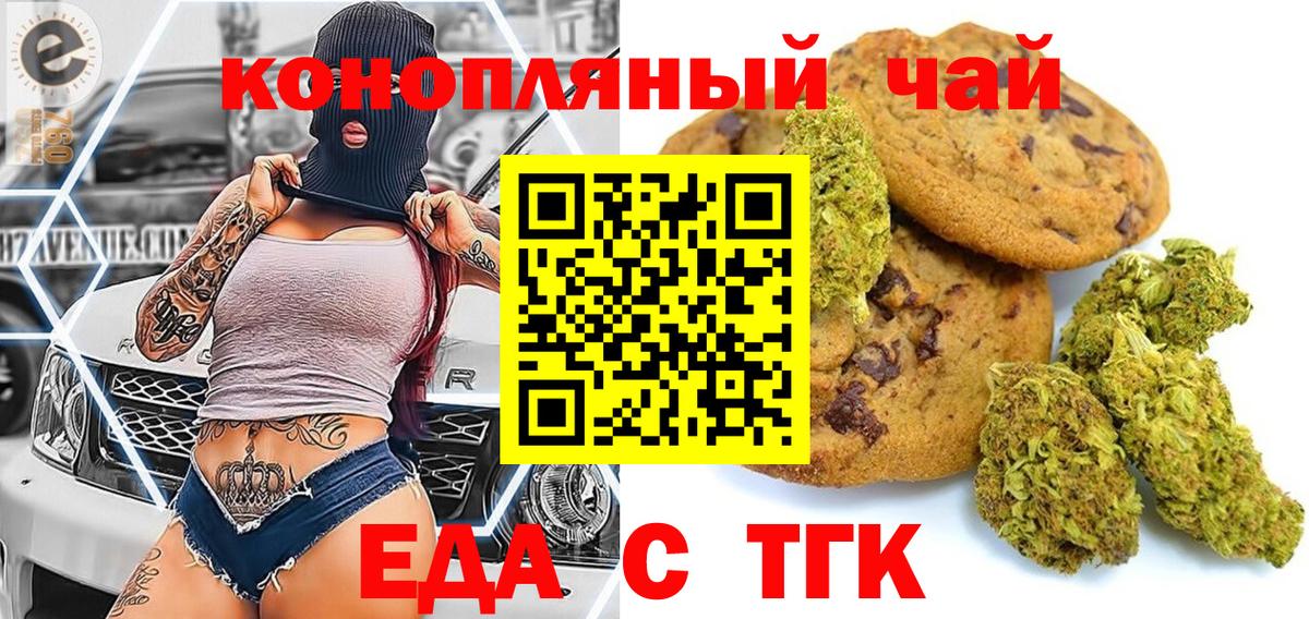 Геленджик  Canna-Cookies марихуана  Вход с VPN 