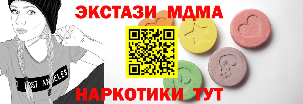 Экстази  ЭКСТАЗИ бентли  Вход с VPN  Экстази 300 mg  Геленджик 