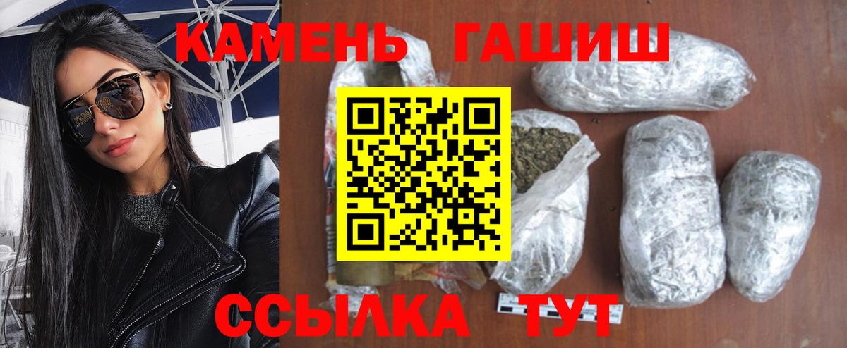 ГАШ гашик Геленджик