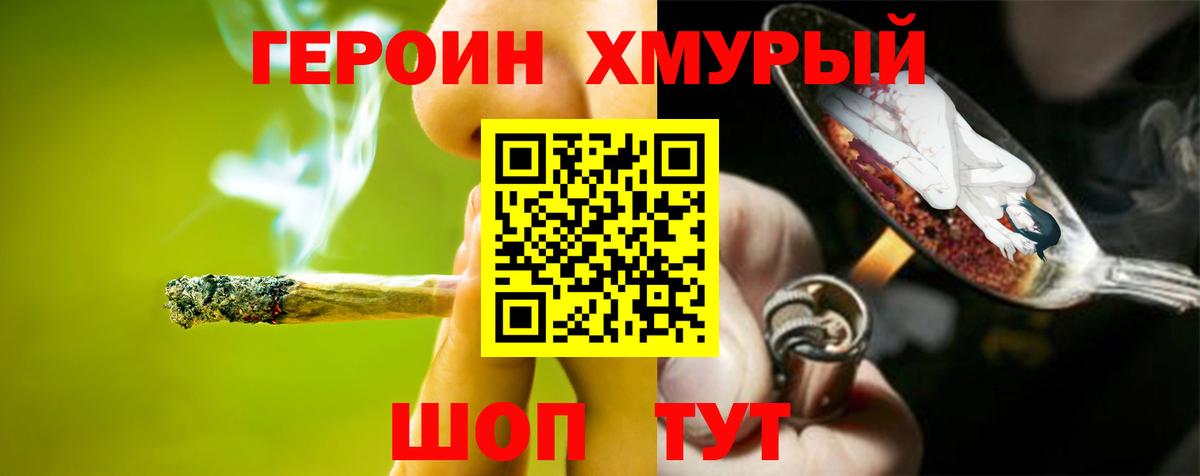 Геленджик  ГЕРОИН Heroin  Вход с VPN 