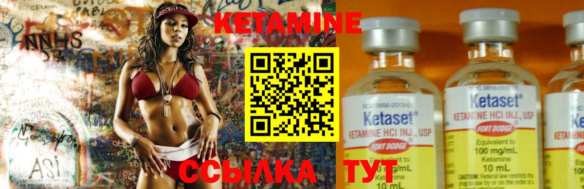 КЕТАМИН ketamine  Вход с VPN  Геленджик 