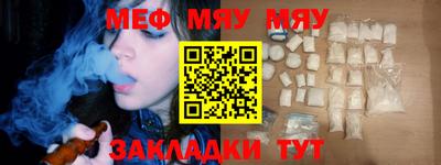 мефедрон Камышлов