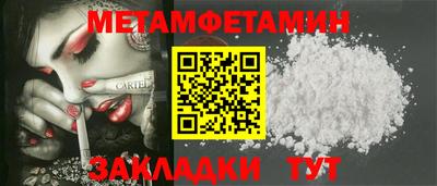 мефедрон Камышлов