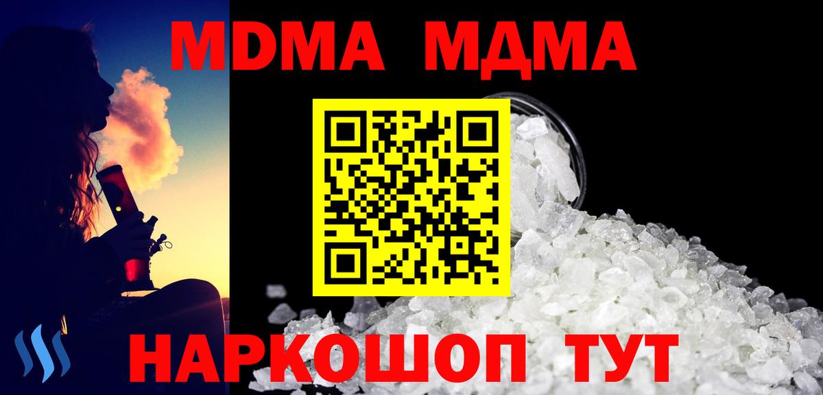 МДМА crystal  MDMA VHQ  Геленджик  Вход с VPN 