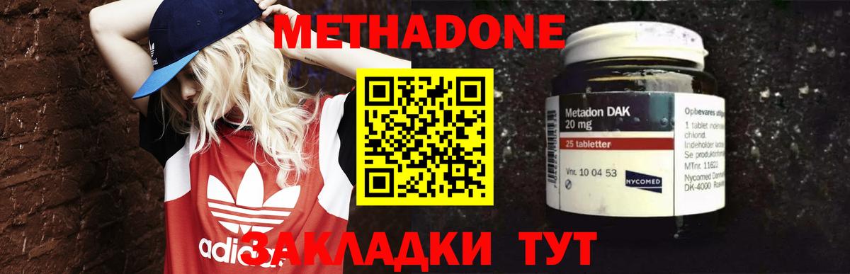 Метадон мёд  omg ссылки  Геленджик  Вход с VPN  Метадон кристалл 