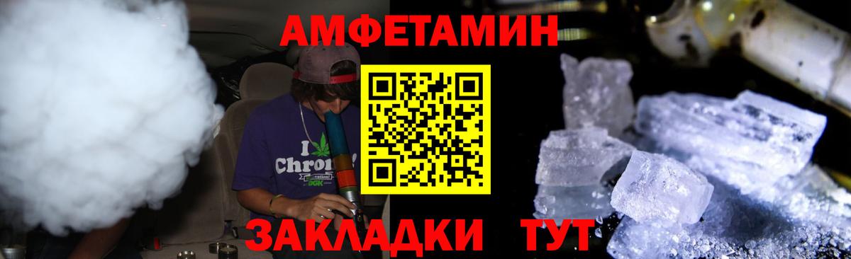 МЕТАМФЕТАМИН мет  Вход с VPN  Геленджик 