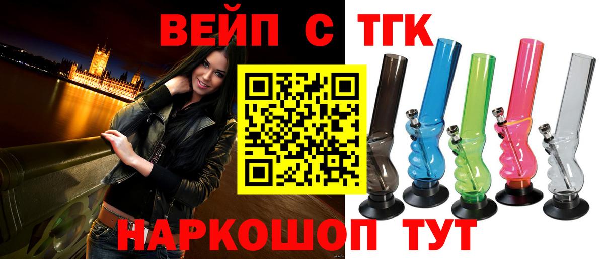 Дистиллят ТГК концентрат Геленджик