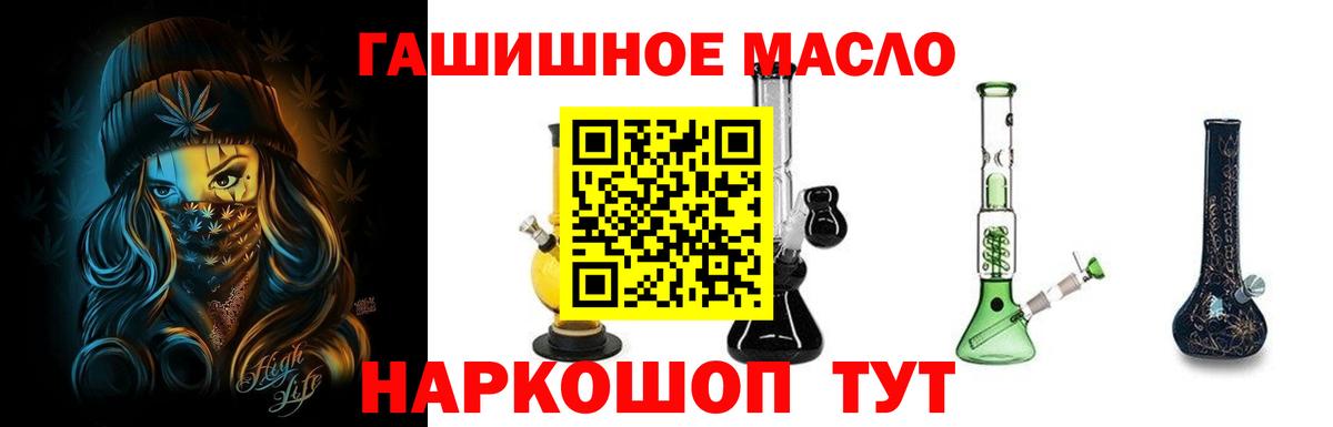 Геленджик  Дистиллят ТГК концентрат  Вход с VPN  ТГК THC oil 