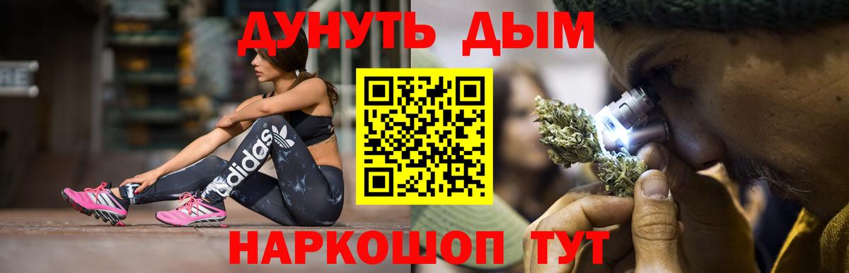 МАРИХУАНА семена  Каннабис планчик  Бошки марихуана Ganja  Бошки Шишки THC 21%  Геленджик  Вход с VPN 